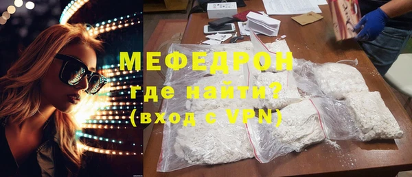 мефедрон VHQ Бородино